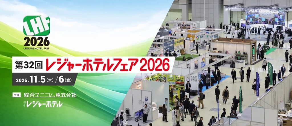AIエージェント「KUROKO AI」、「レジャーホテルフェア2026」に出展決定 〜ホテル運営の人手不足と集客を、AIエージェントで支える〜