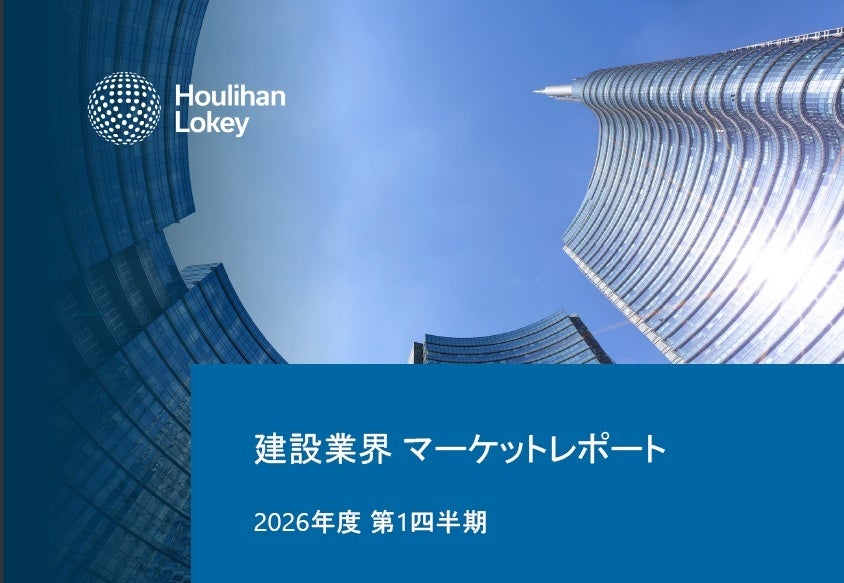 「人が足りない！」がM&Aを加速。人手不足を支えるエッセンシャルワーカー関連業界（建設／物流／人材派遣）動向レポートを公開