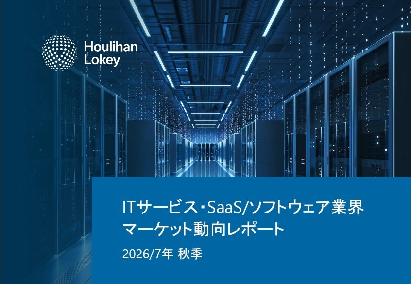 AIが業界地図を書き換える ――ITサービス・SaaS業界で再編の波が本格化。M&A動向と主要プレイヤーの業績を分析