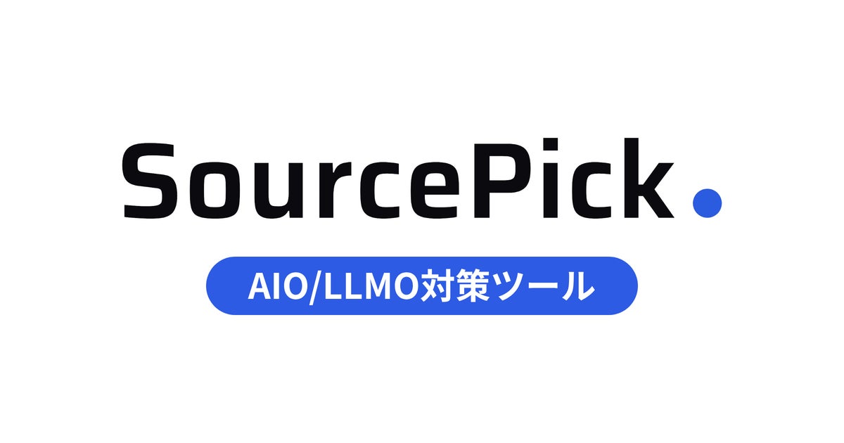 フェアテック、「Japan IT Week 秋 2026」特設エリア「Japan Startup Summit」にAI検索対策ツール「SourcePick AIO」を出展