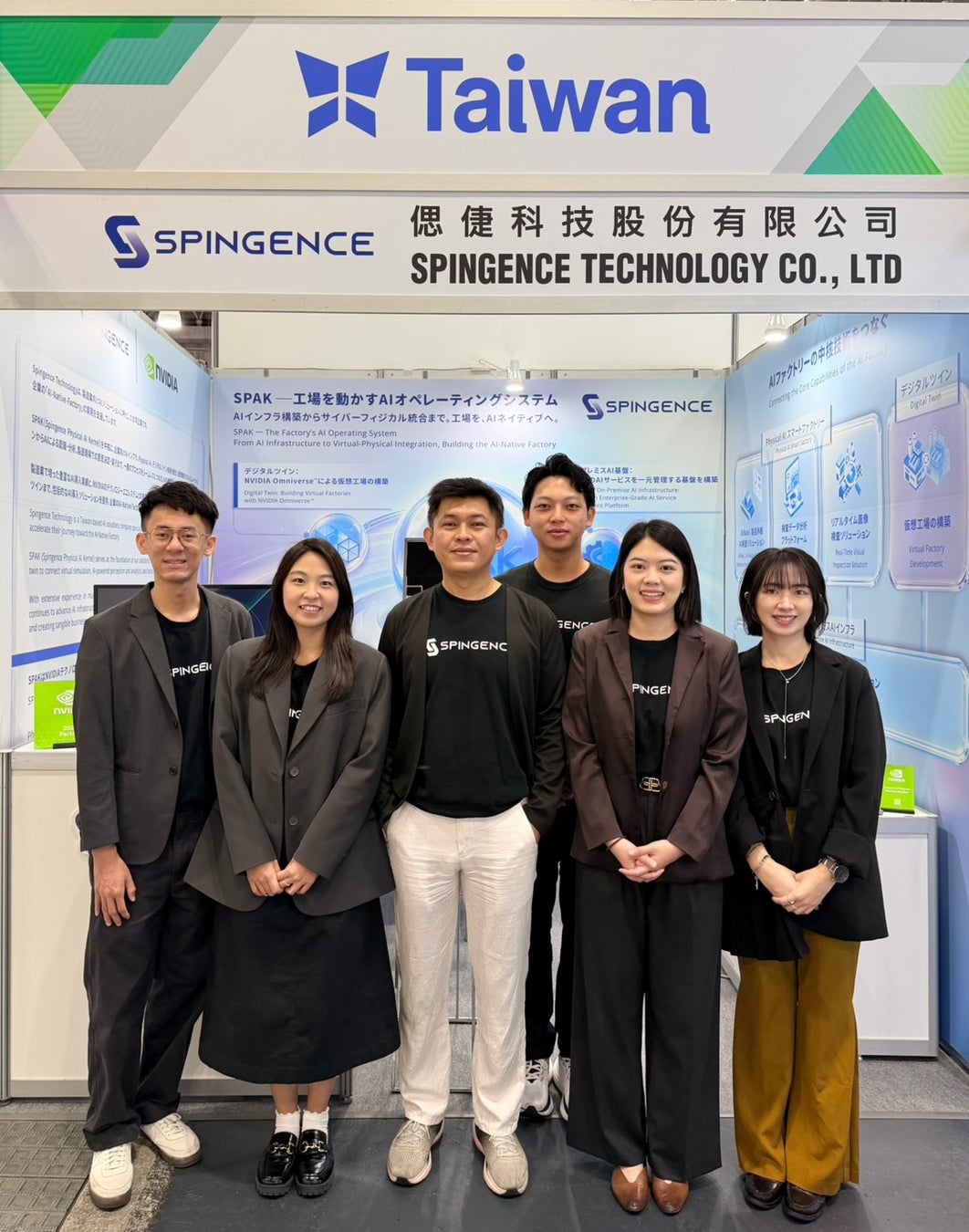台湾発のAI企業Spingence Technology、日本市場での展開を加速
