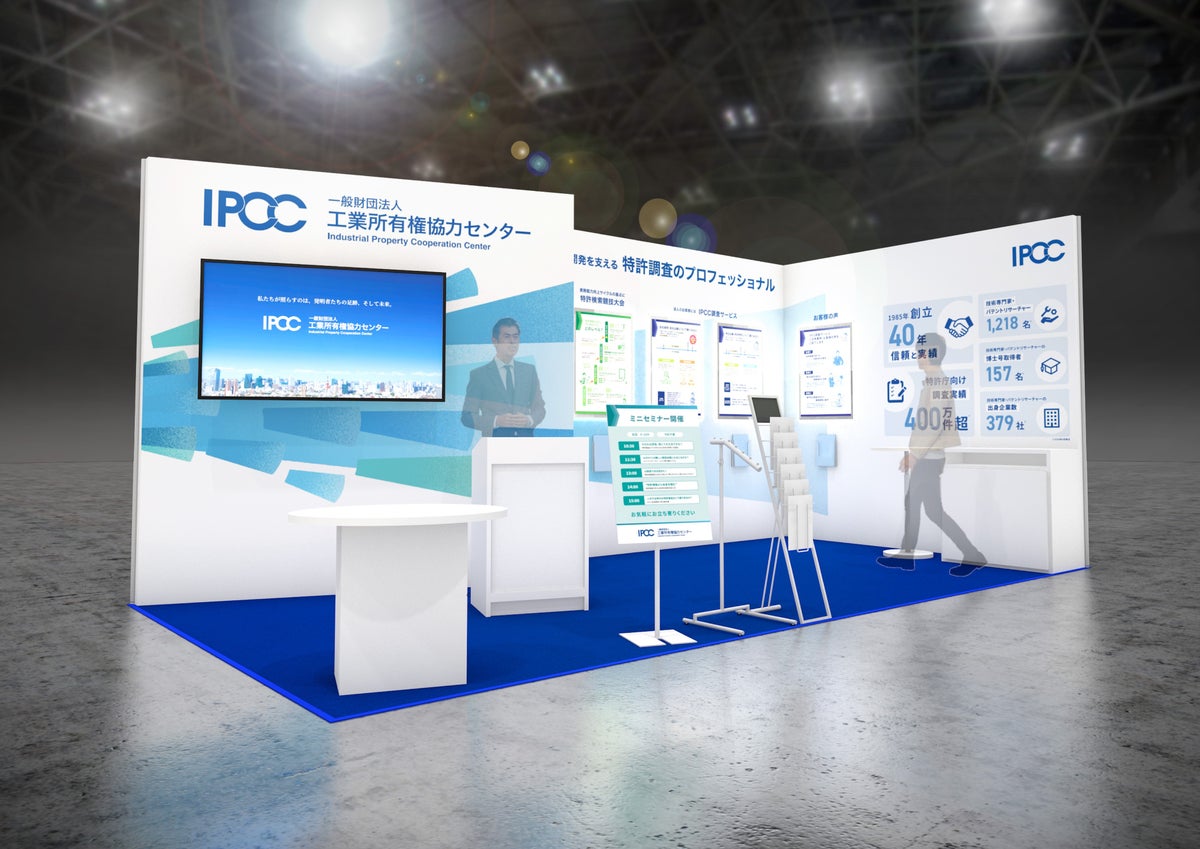 「CEATEC 2026」出展のお知らせ