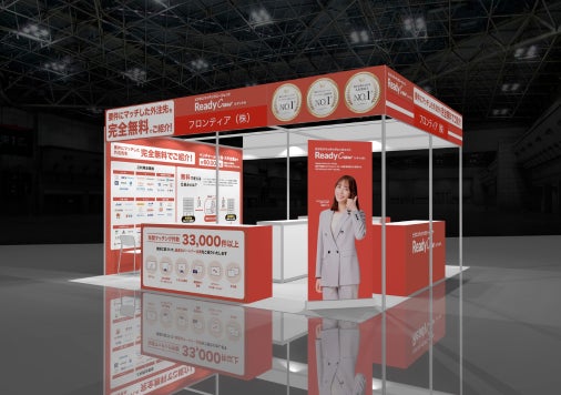 年間1,100億円の案件が動くレディクルが「営業・マーケDXPO福岡’ 26」に出展