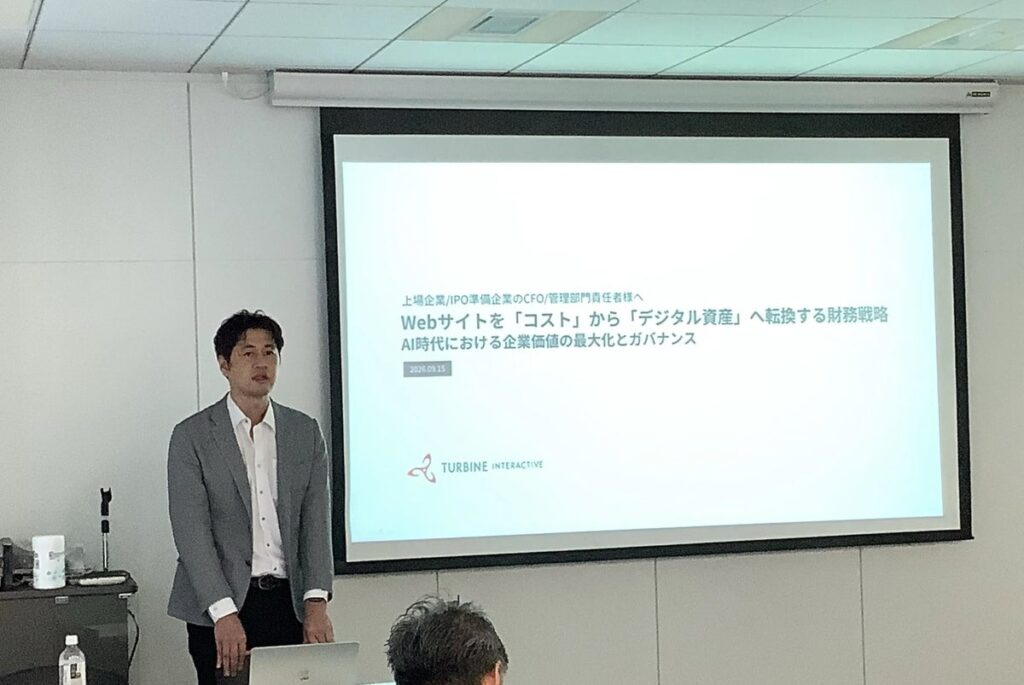 【登壇レポート公開】BtoB企業のWebサイトを「コスト」から「デジタル資産」へ。タービン・インタラクティブ、プロネクサスとの共催セミナーレポートを公開