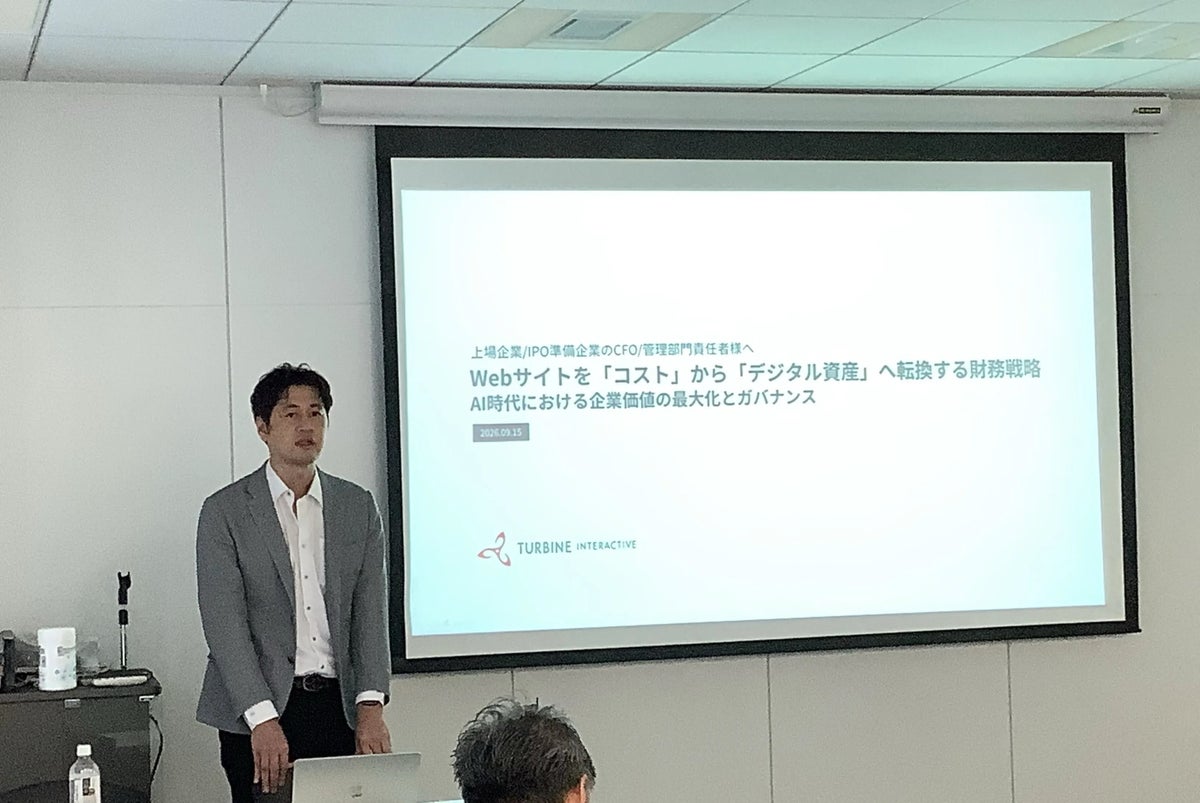 【登壇レポート公開】BtoB企業のWebサイトを「コスト」から「デジタル資産」へ。タービン・インタラクティブ、プロネクサスとの共催セミナーレポートを公開