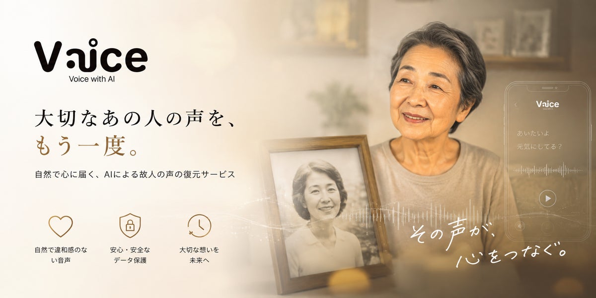 大切な人の声を、AIでもう一度。Vaice Oneが「Japan IT Week【秋】2026」に初出展