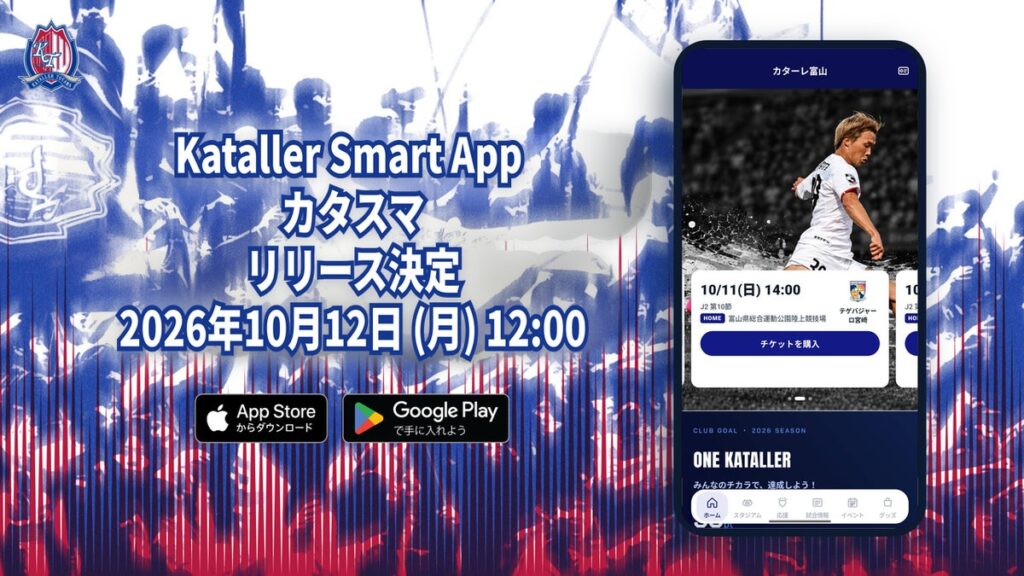 SciEmo、カターレ富山と挑む「ワンチーム」のクラブ経営