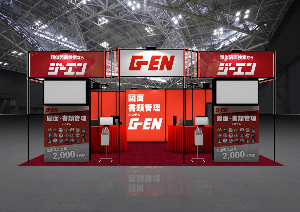 第29回 ものづくり ワールド [大阪] 2026で、図面管理システム「ジーエン図面」を出展｜営業製作所株式会社