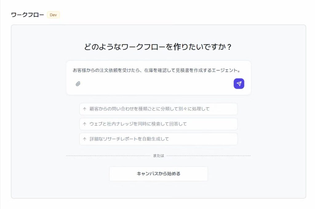 サイオニックエーアイ、AIと対話しながら業務用AIエージェントを構築・改善できる「STORM Act」を日本で正式提供開始