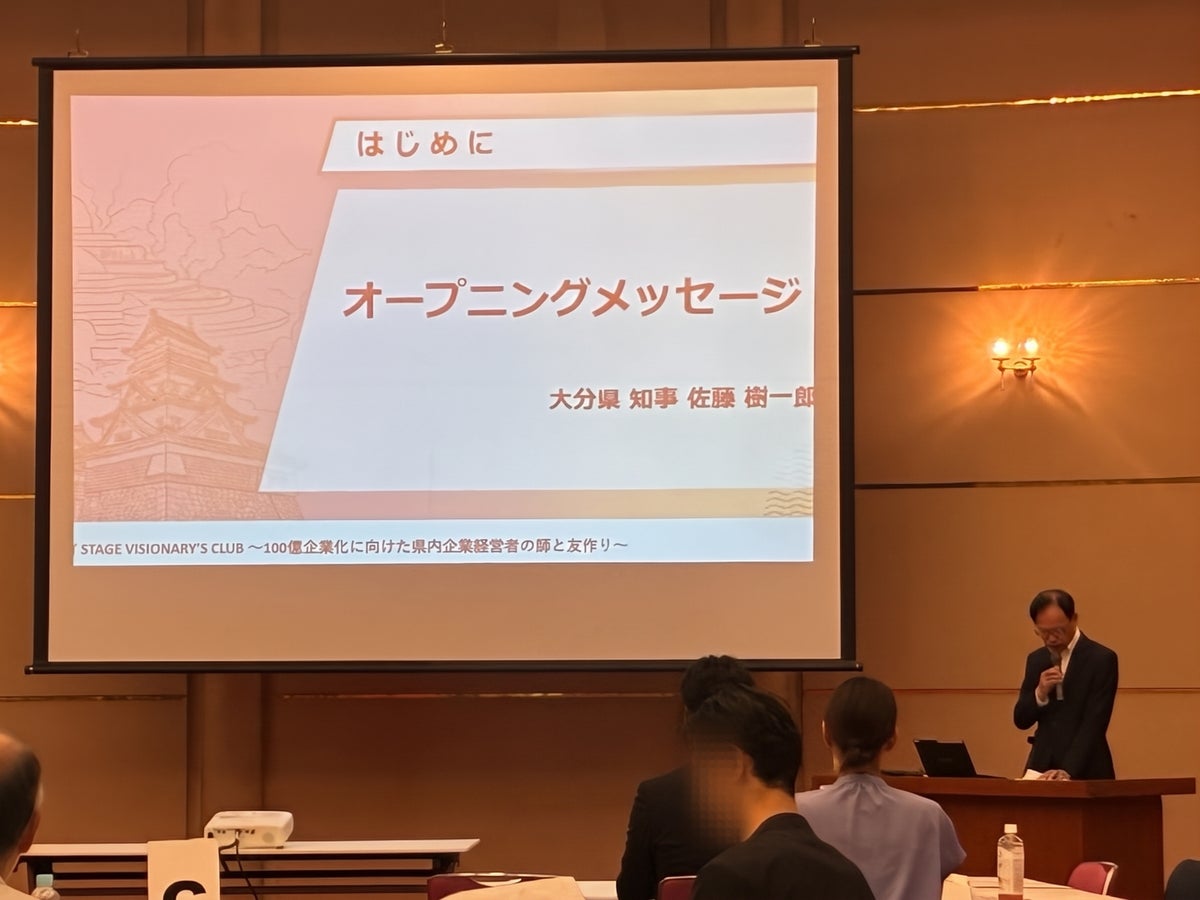 【開催レポート】大分県 中堅・100億企業創出セミナー