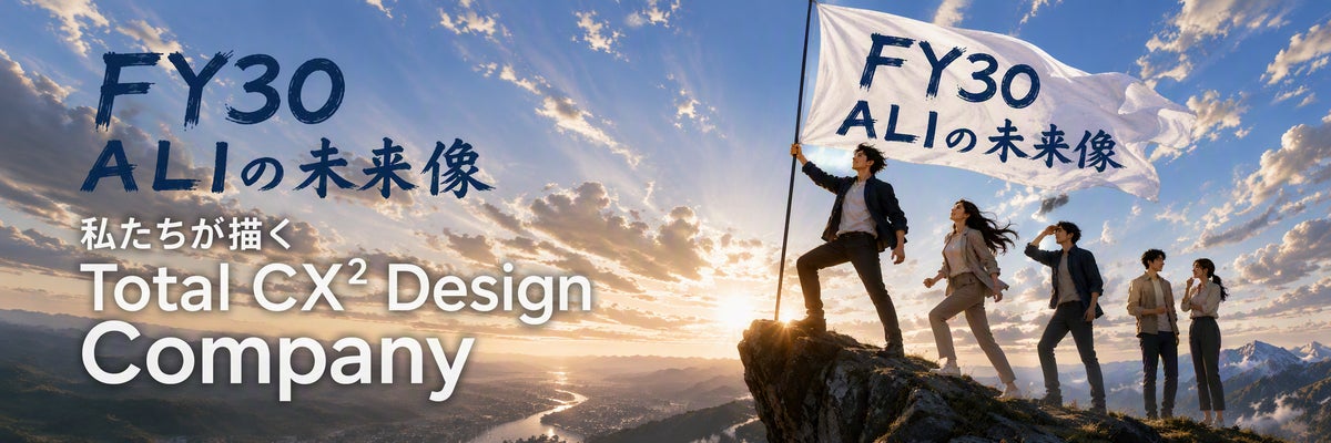 アルティウスリンク、従業員が描く未来を共有する参加型企画「FY30 ALIの未来像」を開催
