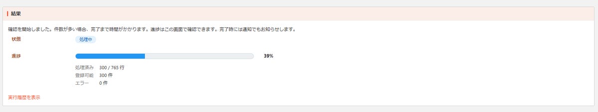 【SMALT OFFICE（グループウェア）】移行支援ツールアップデートと製品セキュリティ強化を図るアップデート！