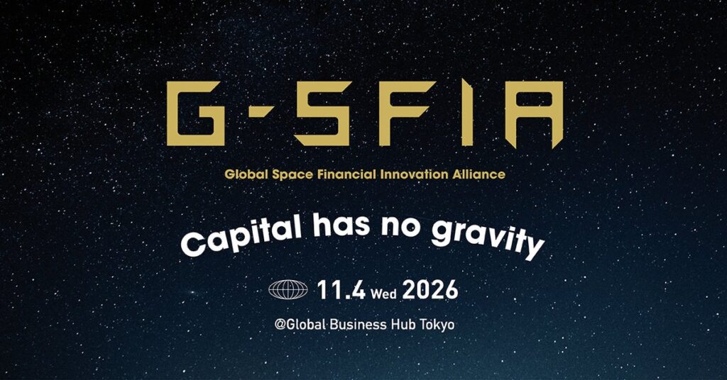 FINOLAB、宇宙×金融カンファレンス「G-SFIA 2026」を初開催！宇宙飛行士・山崎直子氏、歌舞伎俳優・中村橋之助氏らも登壇