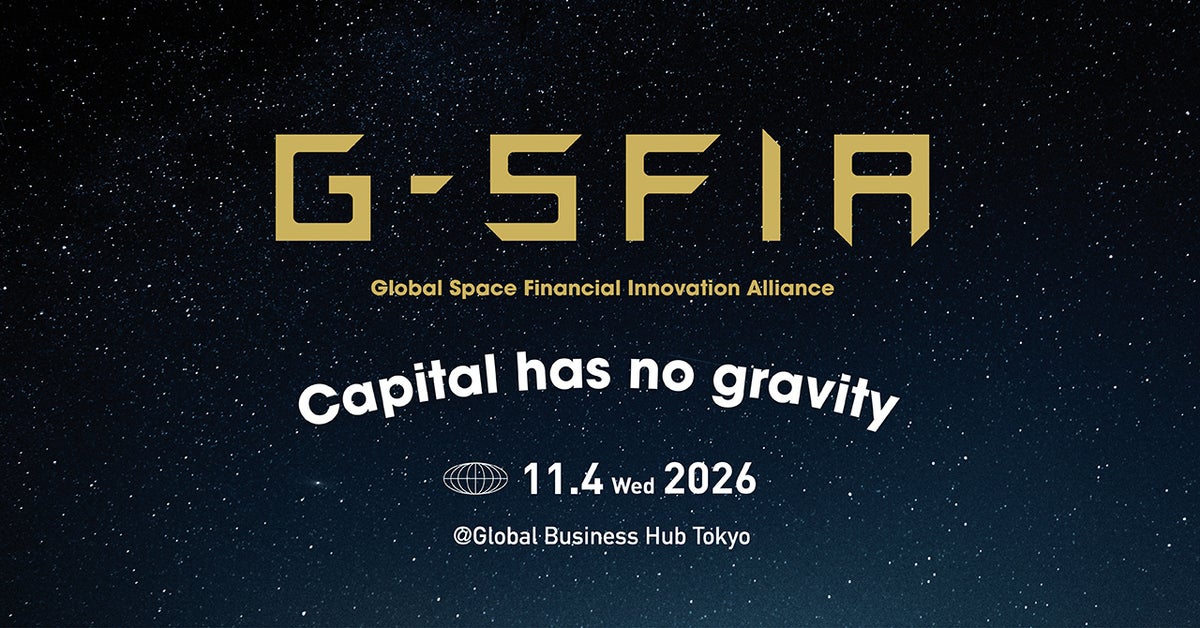 FINOLAB、宇宙×金融カンファレンス「G-SFIA 2026」を初開催！宇宙飛行士・山崎直子氏、歌舞伎俳優・中村橋之助氏らも登壇