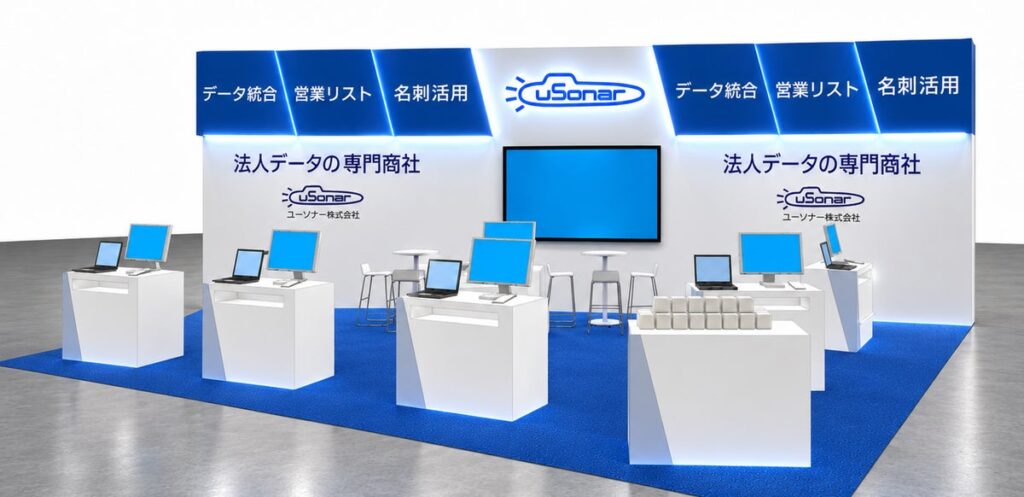ユーソナー、営業・デジタルマーケティングWeek秋にブース出展～21日から幕張メッセで、AGRIKOコラボノベルティ「新米」を進呈～