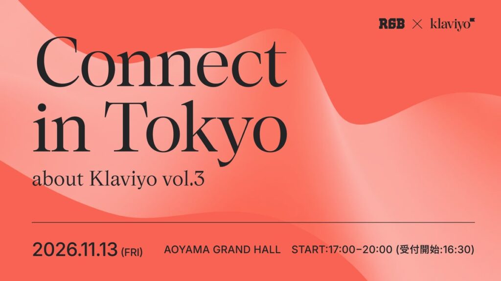 R6B、Klaviyo公式イベント「Connect in Tokyo about Klaviyo vol.3」を青山で開催 米Authentic Brands GroupのデジタルEVPが来日し登壇