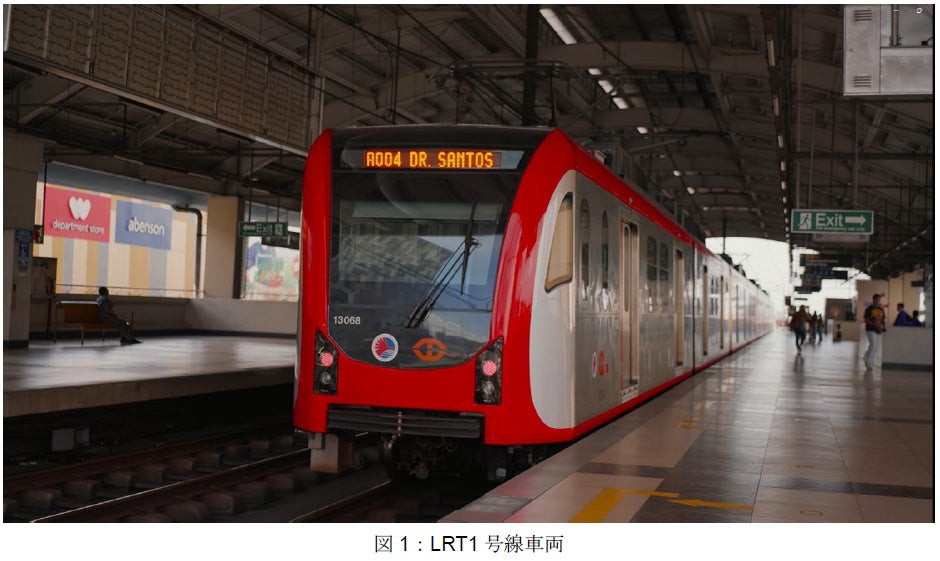 フィリピン・マニラのLRT1号線で回生失効低減による省エネ化実証事業を開始 ～未利用の回生電力を有効活用し、電力消費削減とモーダルシフトを目指す～