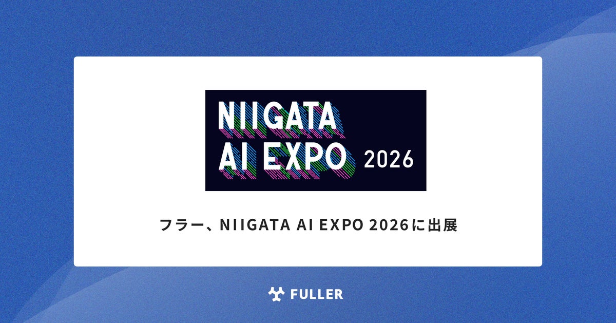 フラー、NIIGATA AI EXPO 2026に出展