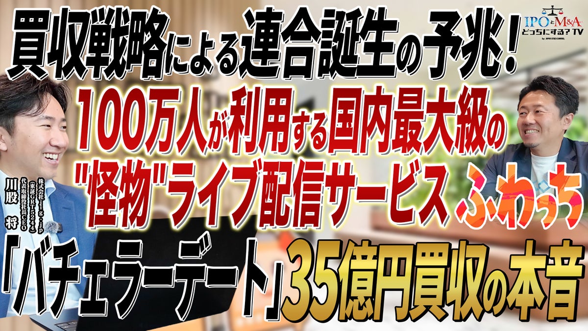 jig.jp川股社長を囲む経営者限定交流会、11月30日（月）に開催　先着50名限定