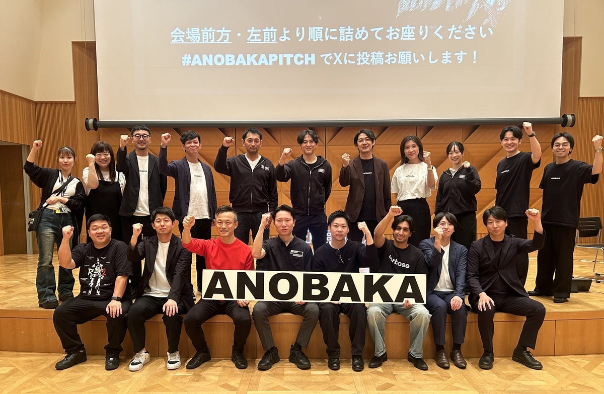 【レポート】投資先スタートアップと投資家がリアルにつながるピッチイベント「ANOBAKA PITCH 2026 AUTUMN」を開催