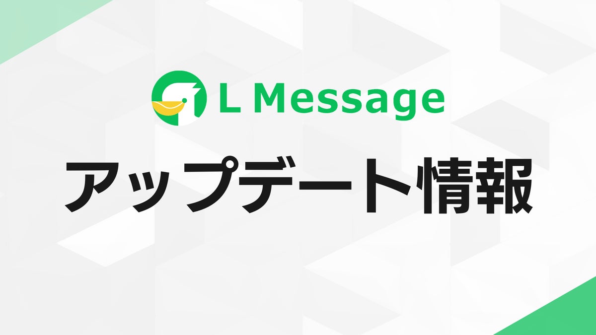 エルメ、API連携・Webhook転送機能を実装。外部システムと連携可能に