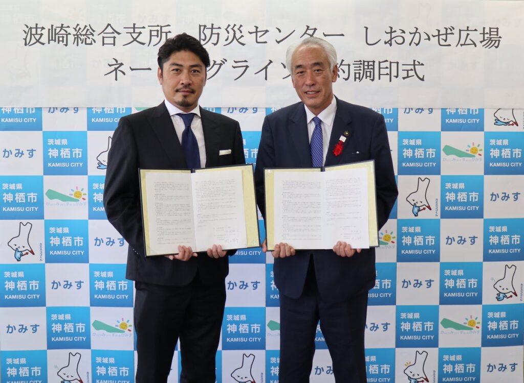 株式会社EXIA、茨城県神栖市ネーミングライツパートナーに決定。しおかぜ広場の新愛称は「ピアジュールパーク かみす」