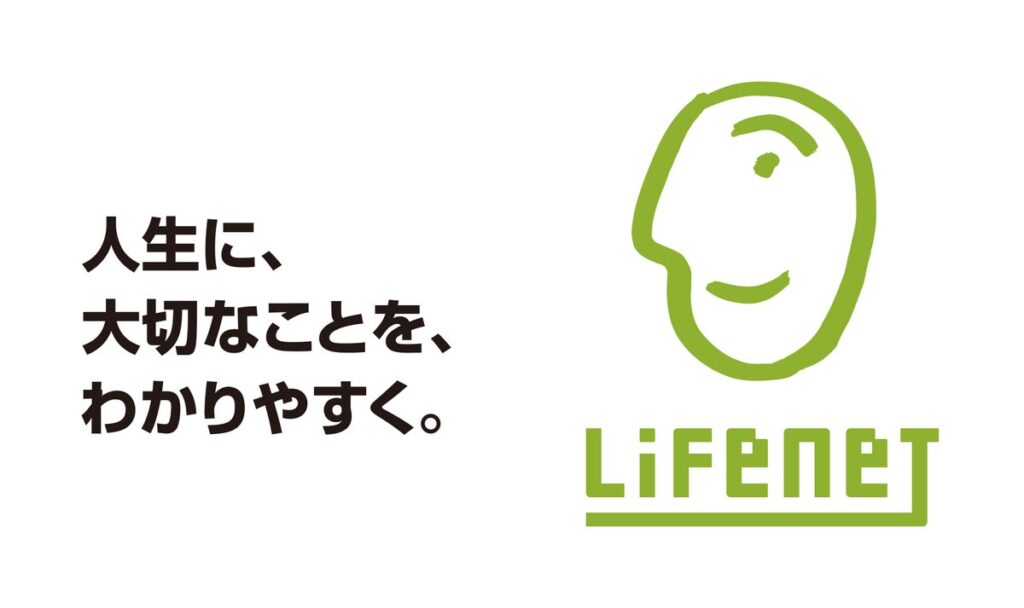 少額短期保険業者の株式取得（完全子会社化）を通じた新たな事業の開始に関するお知らせ
