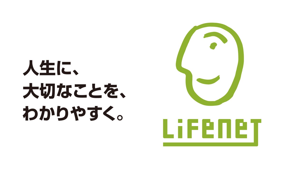 少額短期保険業者の株式取得（完全子会社化）を通じた新たな事業の開始に関するお知らせ