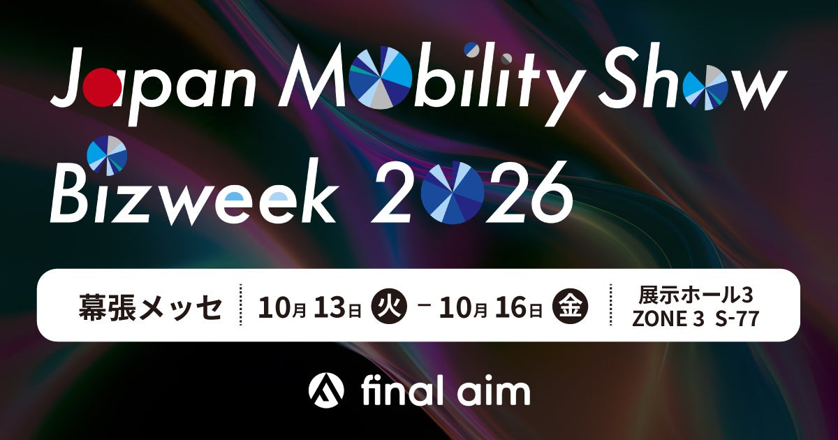 Final Aimが「Japan Mobility Show Bizweek 2026」に出展