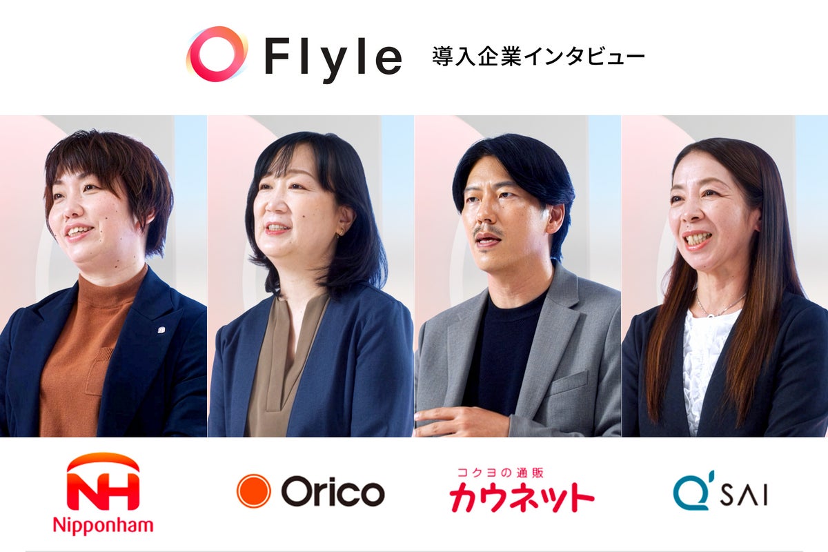 コンタクトセンター・CX業務を担うAIエージェント「Flyle（フライル）」、10月12日（月）よりWEB CM配信開始