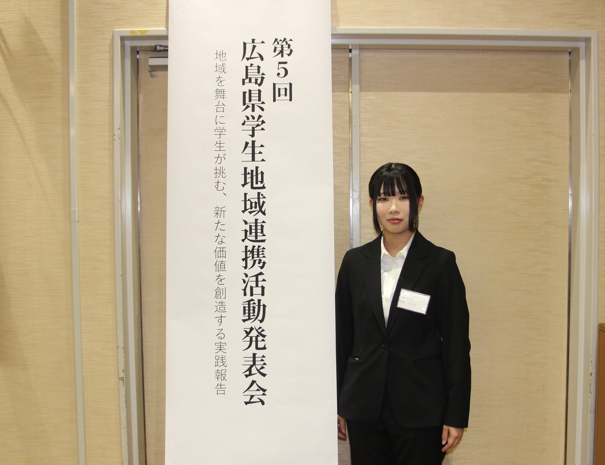 【広島工業大学】第5回広島県学生地域連携活動発表会で建築デザイン学科の学生が登壇