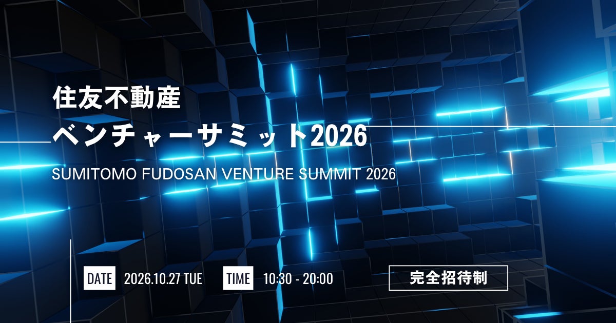 【イベント出展】前回優勝のIPプラットフォーム「Skettt」が『住友不動産ベンチャーサミット2026』に今年も出展！