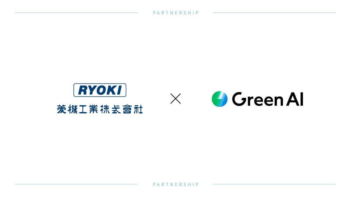 菱機工業株式会社、Green AIとCO2削減に関するパートナー契約を締結