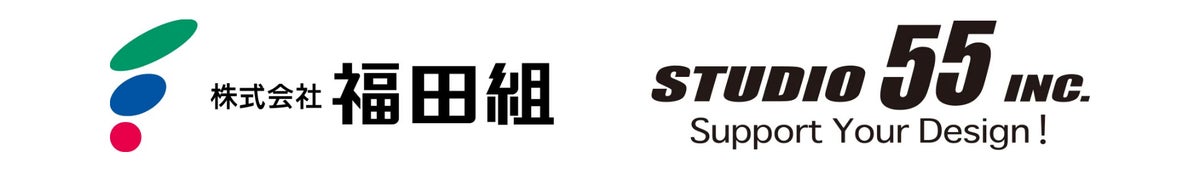 株式会社STUDIO55による株式会社福田組との「検図AI」実証実験（PoC）開始のお知らせ