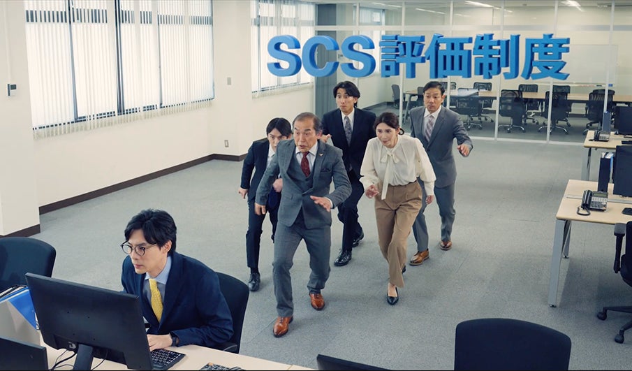 「ふり返るたび、近づいてくる。」スタークエスト、SCS評価制度対応を“だるまさんがころんだ”で描くWEB CM 2篇を公開