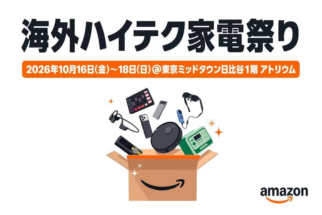 Shokz、Amazon初開催「海外ハイテク家電祭り」に出展