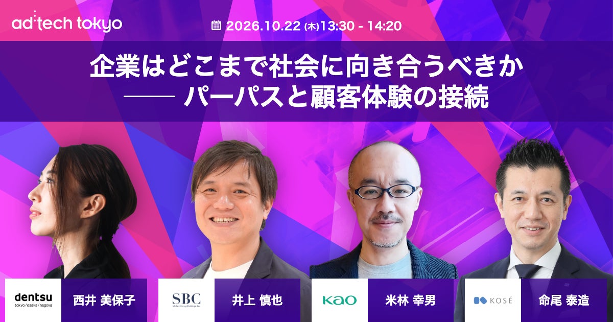 SBCメディカルグループホールディングスCMO 井上 慎也、「ad:tech tokyo 2026」に登壇決定