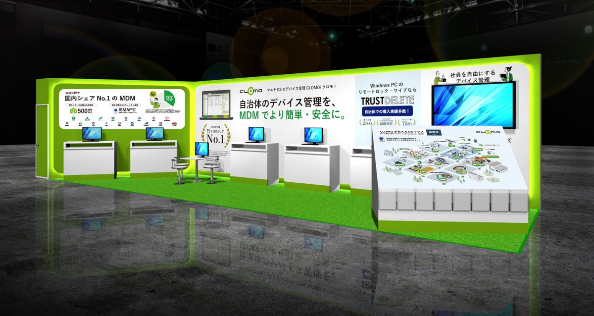 アイキューブドシステムズ、地方自治情報化推進フェア2026に出展