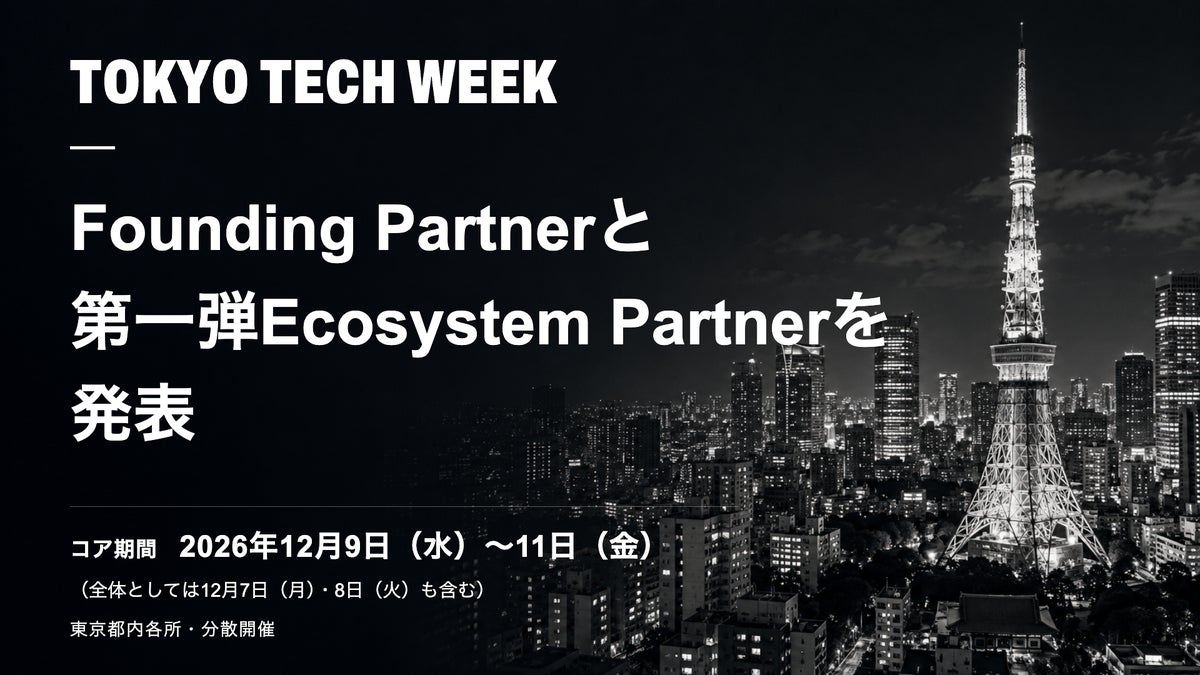 Tokyo Tech Week 2026、Founding Partnerと第一弾のEcosystem Partnerを発表