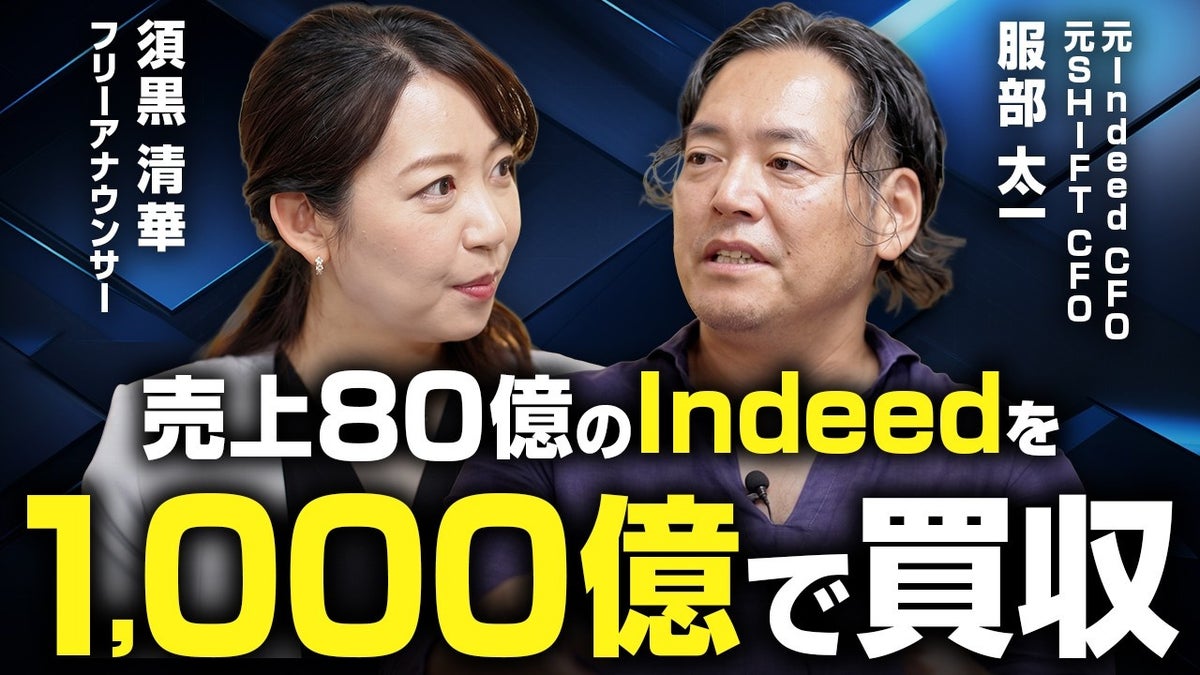TOKIUM、YouTubeチャンネル「ミライ経理」で新コーナー「CFO AGENDA」を開始、MCに須黒清華氏を起用